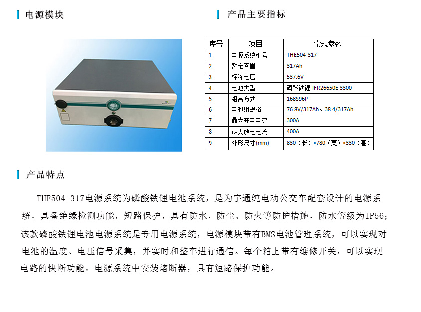 尊龙凯时·(中国)app官方网站_image241